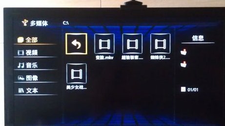 怎么用U盘在电视上播放电影？