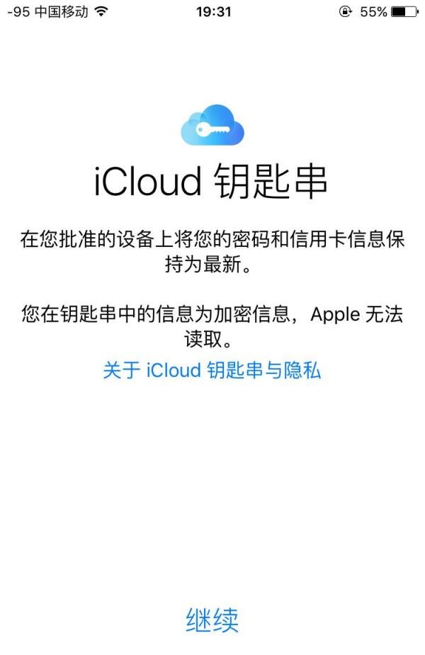 iPhone6s怎么升级IOS9.0.2?要不要升级IOS9.0.2