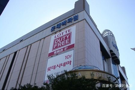 当年与中国“对抗”的韩国乐天,撤出中国市场3年后,发展怎样?