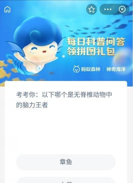 无脊椎动物中的脑力王者是以下哪个
