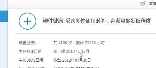 怎么查看电脑配制(硬件)