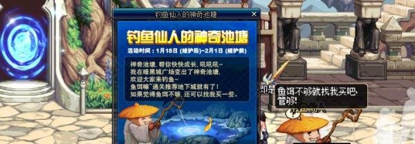 DNF钓鱼仙人攻略怎么钓鱼高级鱼饵怎么用