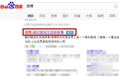 怎样把微博上关注人设为悄悄关注？