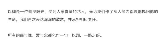 高以翔遗体坐货舱,为何放弃包机?