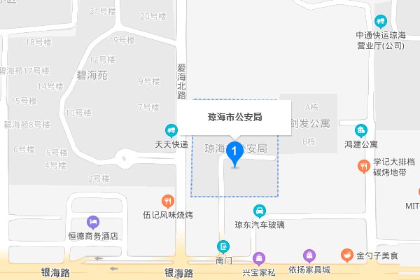 琼海市公安局现任局长