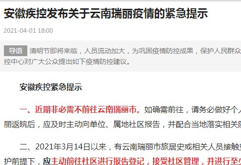 怎么查去的城市要不要隔离？