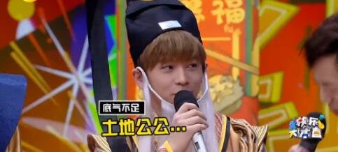 快乐大本营中扮演土地公公是谁