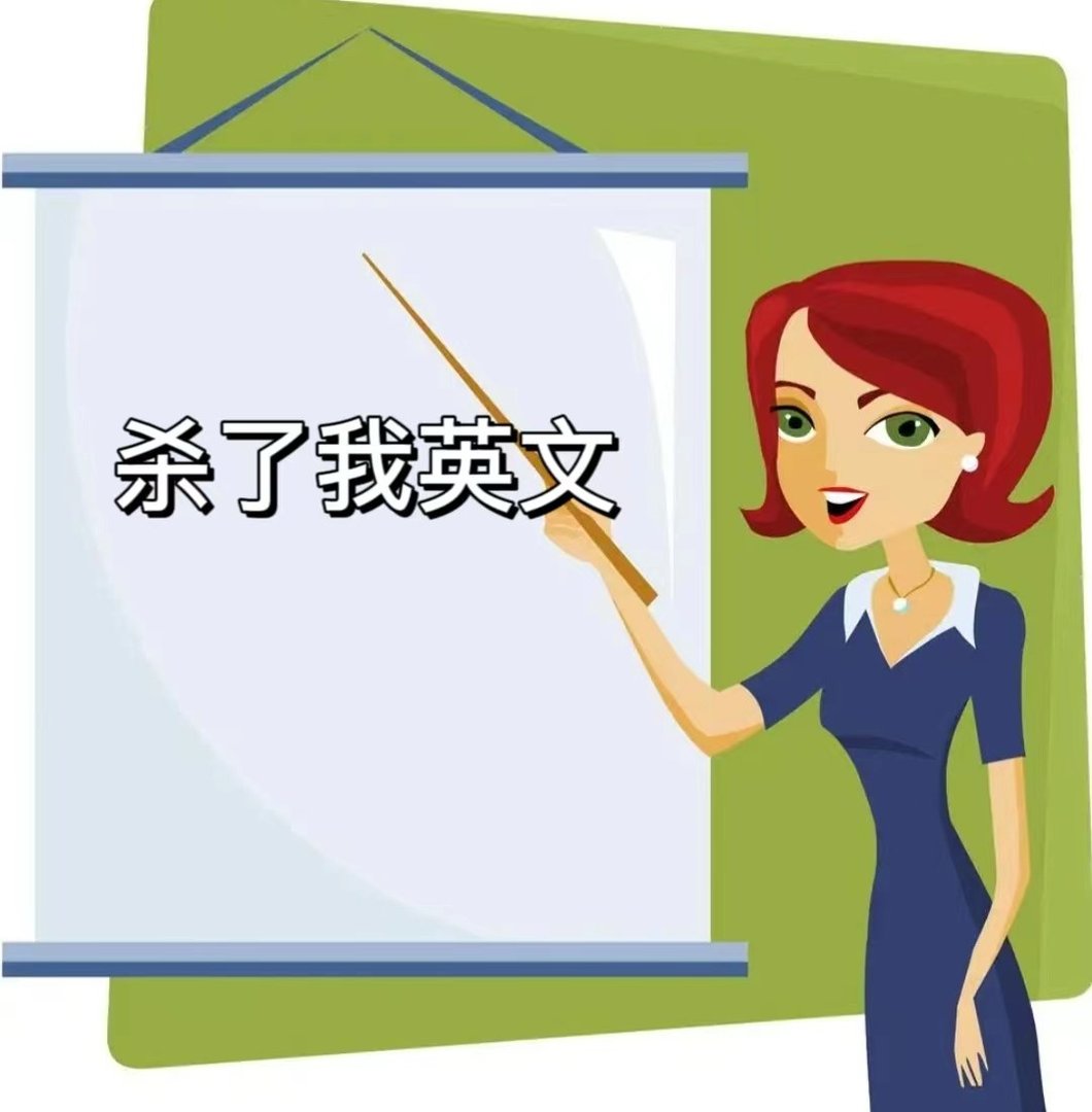 杀了我英文