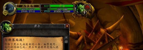 WOW里BL的黑石塔任务“达基萨斯将军”去哪交