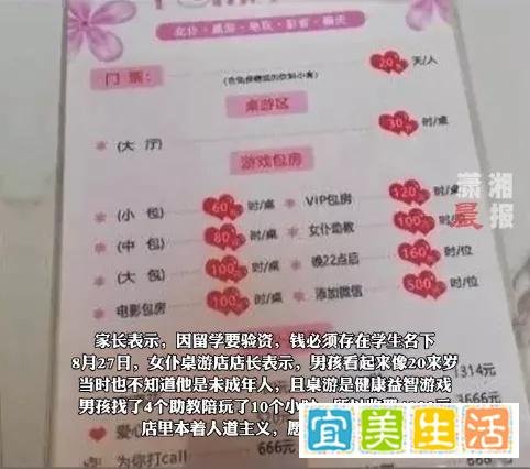 17岁男生一个月花掉30万留学费，家长看了消费项目崩溃！警方介入