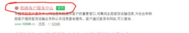 我想在网上买火车票怎么操作