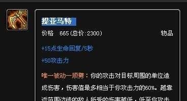龙血武姬出装