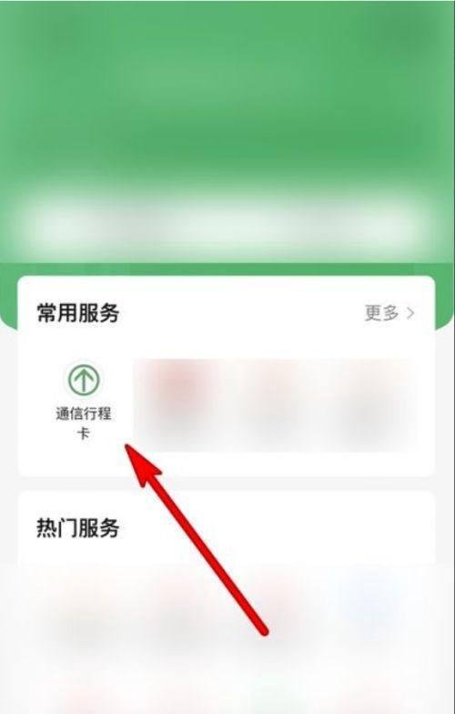 微信行程码打不开怎么办