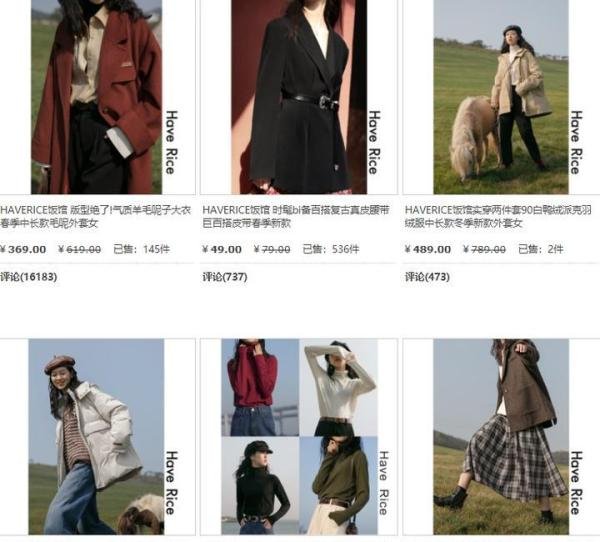 性价比超高的淘宝女装店铺
