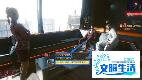 赛博朋克2077怎么和朱迪约会