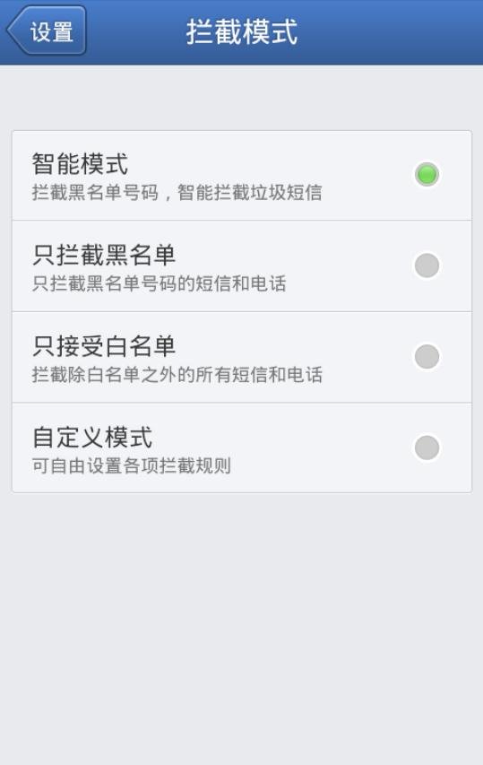 用柳丁来电怎么屏蔽固定电话