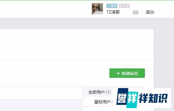 微信公众号和订阅号的具体区别