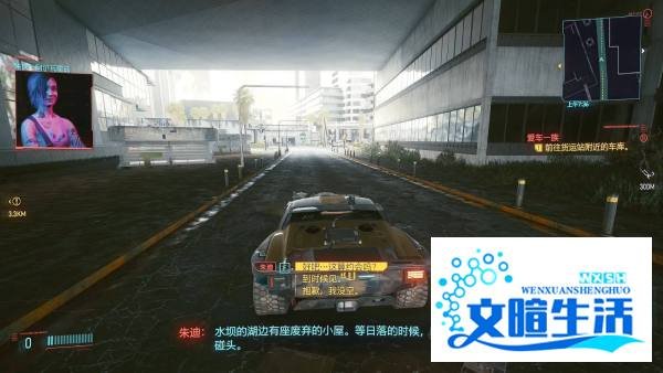 赛博朋克2077怎么和朱迪约会