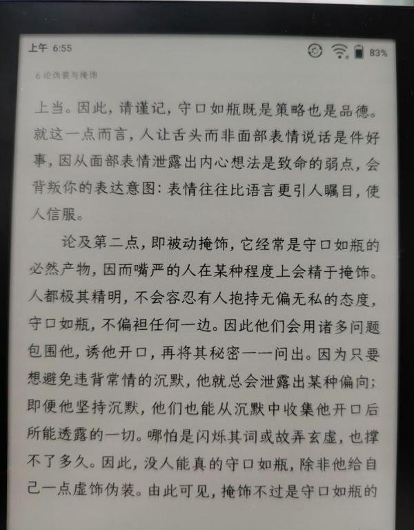 《培根随笔》摘抄