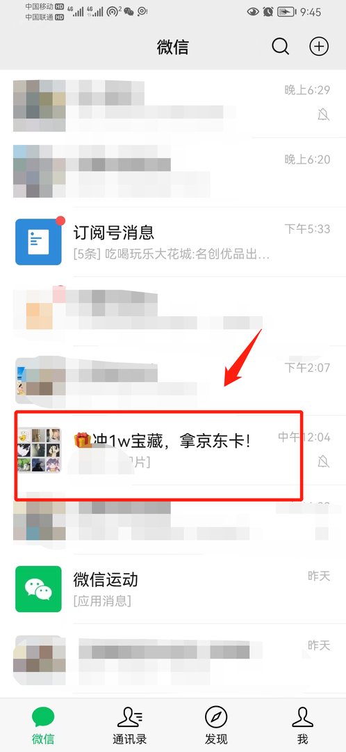微信如何查看个性签名好友呢?