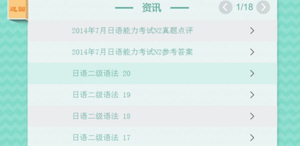 日语2级是个什么程度?等级是怎么算的