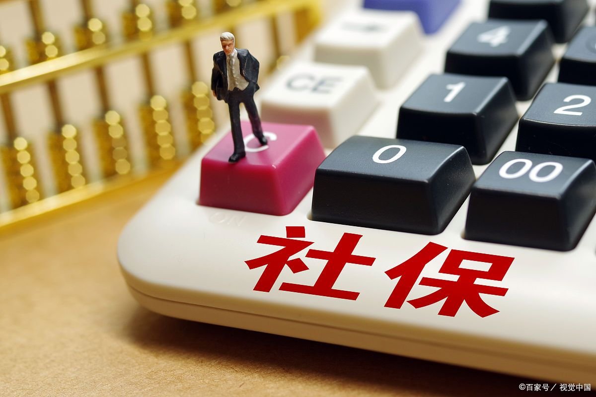个人养老金与社保的区别