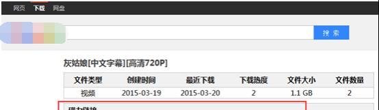 离线文件因含违规内容被屏蔽无法下载怎么办