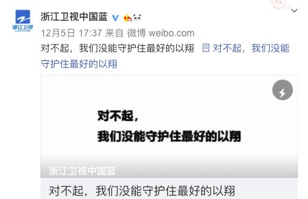 高以翔遗体坐货舱,为何放弃包机?
