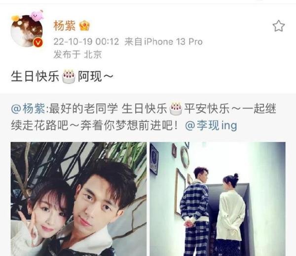 李现31岁生日到来，杨紫连续四年发文为其庆生，对李现的称呼变了