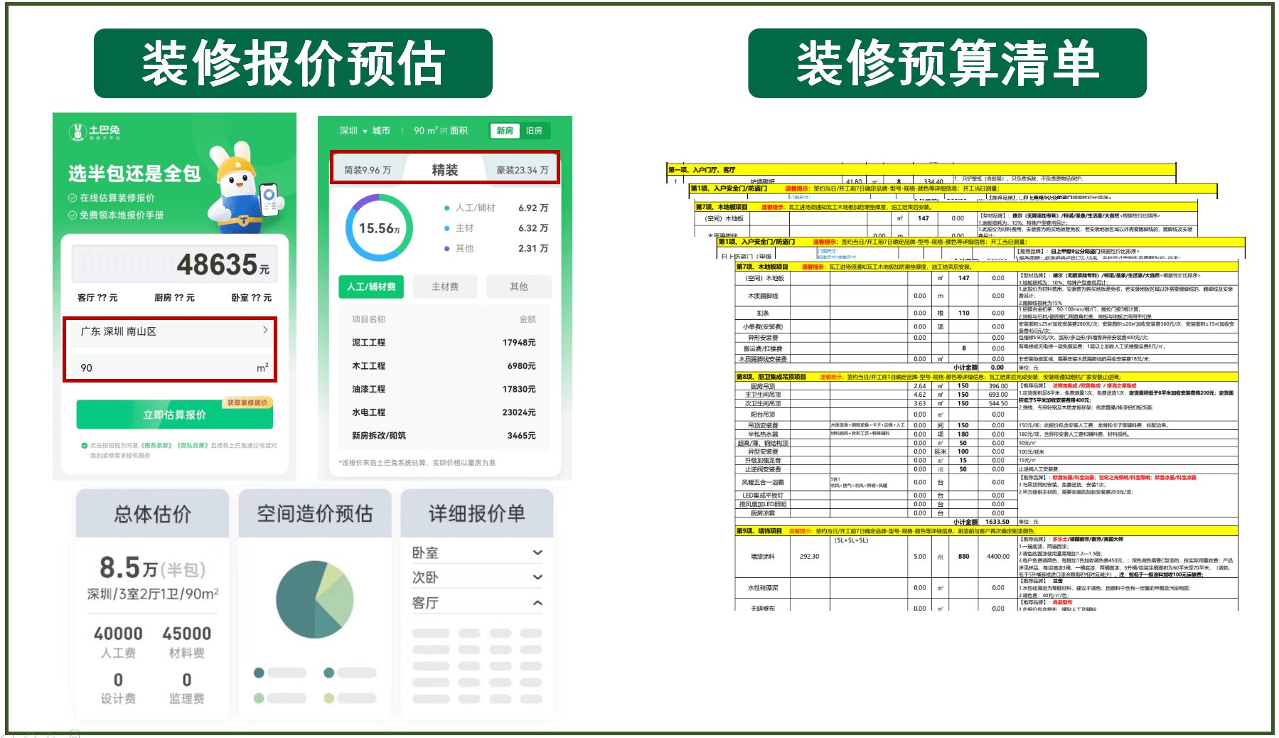 我家想装修,70平方米,10万够吗,在广州，半包好还是全包好？