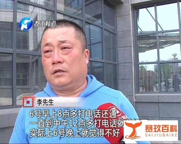 21岁空姐遇害案，凶手照片被公布，全国网友通力协查！