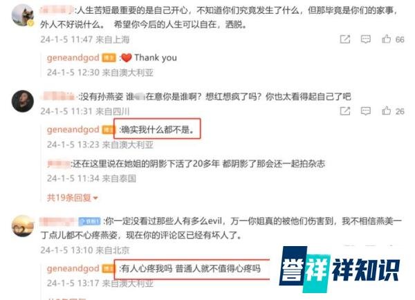 孙燕姿姐妹决裂的恩怨始末！