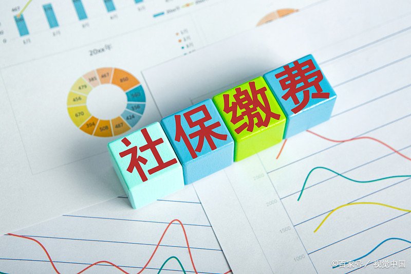 济南社保电话