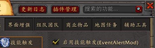 魔兽世界屏幕中间技能图标怎么关