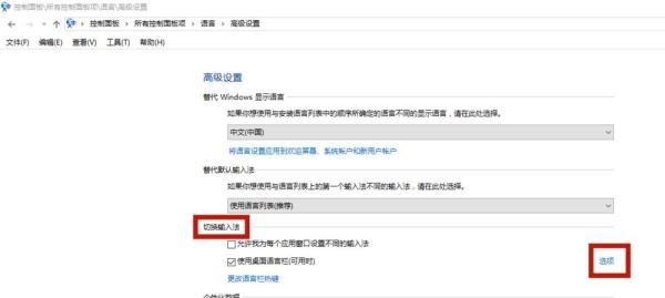 Win10的“语言栏”不见了怎么办？