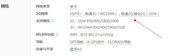 苹果5如何能使用移动4G网络?