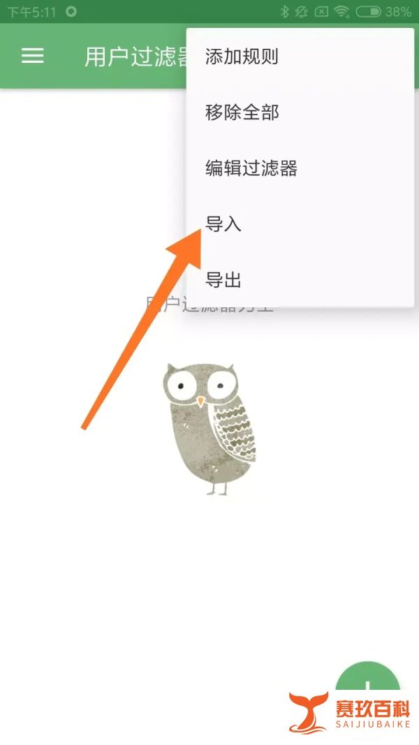 广告终结者，，可以和知乎的广告说拜拜了