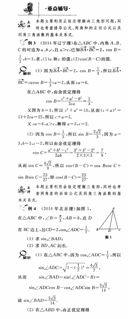 在三角形abc中角a b c的对边分别为abc,已知3acosC=2cosA,tanA=1/3,求B