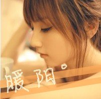 跪求非主流4姐妹带字头像 加网名.