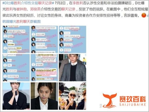 韩星Bigbang成员李胜利案宣判:性交易等9项罪名成立,被判3年,强制退伍