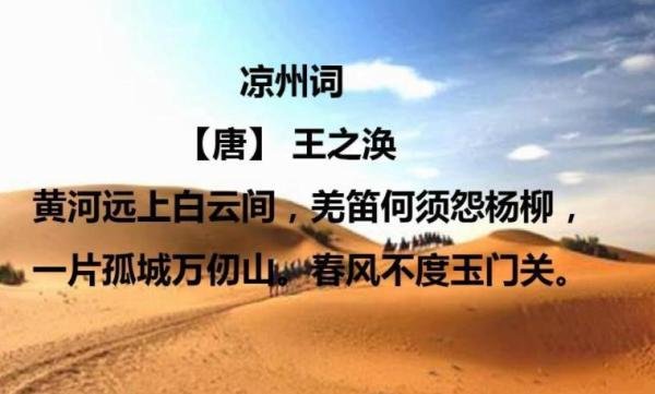 羌笛何须怨杨柳春风不度玉门关的意思是什么 羌笛何须怨杨柳春风不度玉门关出自