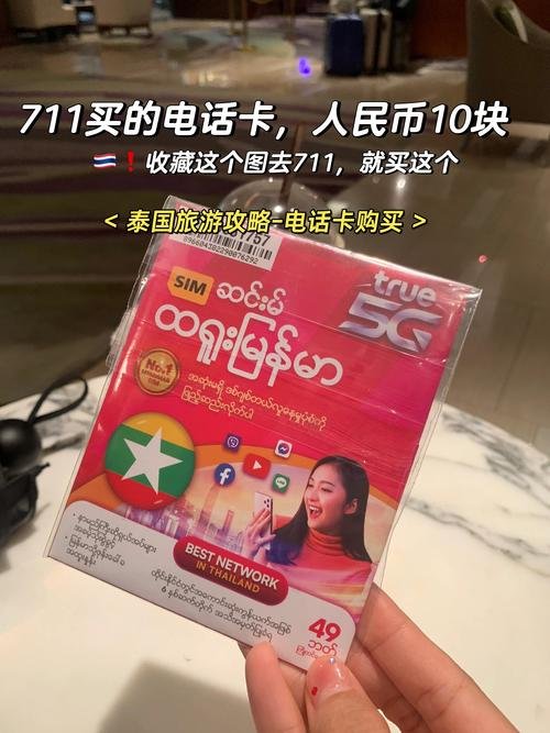 泰国游客卡怎么用？