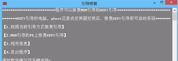 在win7系统下安装win8
