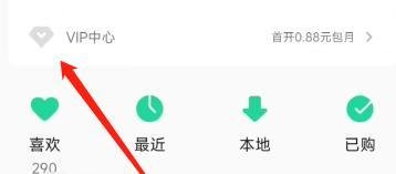 怎么一元开通绿钻?