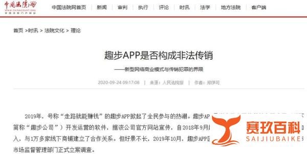 趣步（赞丽）公司非法集资问题，长沙金融服务中心已回传信息，请湖南市监局回复