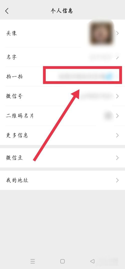 华为手机怎么拍一拍撤回啊？