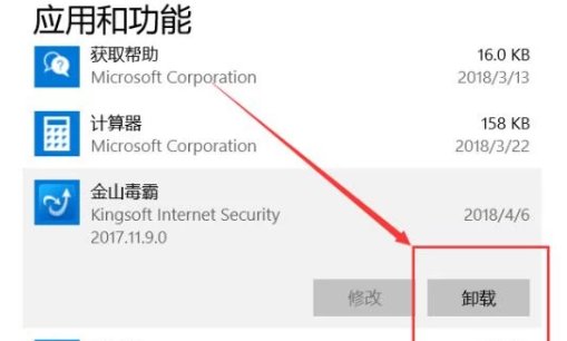如何把毒霸完全卸载干净？