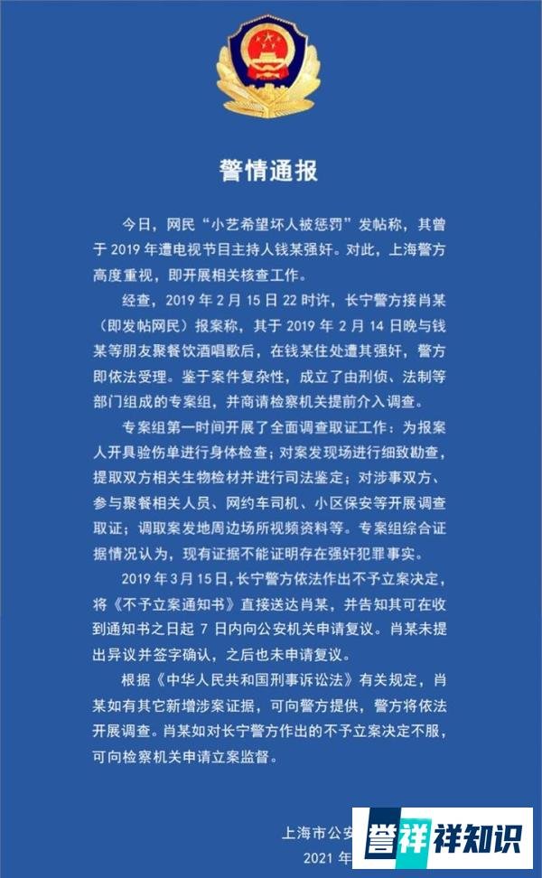 性侵变“嫖娼”？钱枫案女主被曝，疑从事特殊行业，私照尺度极大