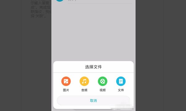 手机怎么加密