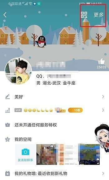 qq怎么关闭我的音乐盒